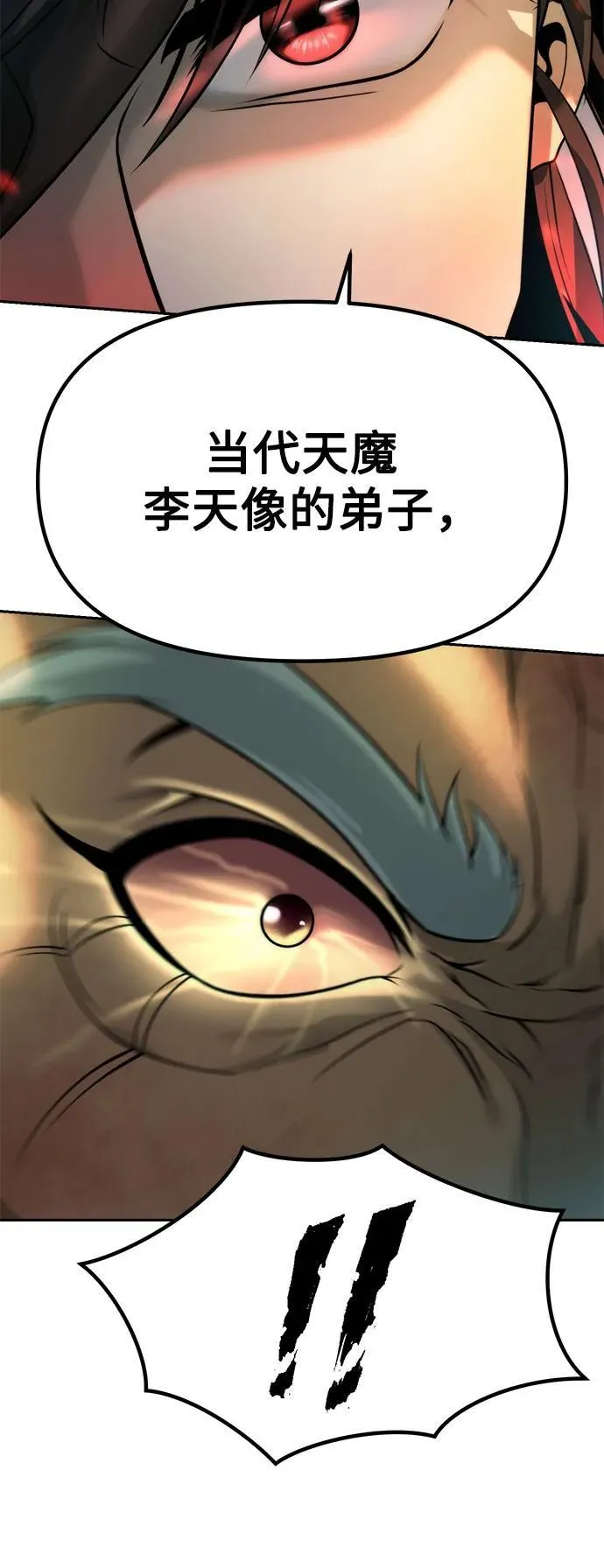 第83话 第14页
