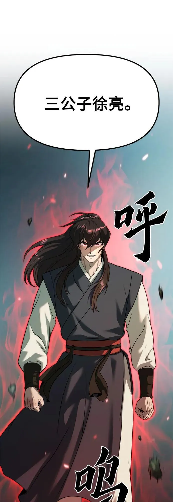 第83话 第15页