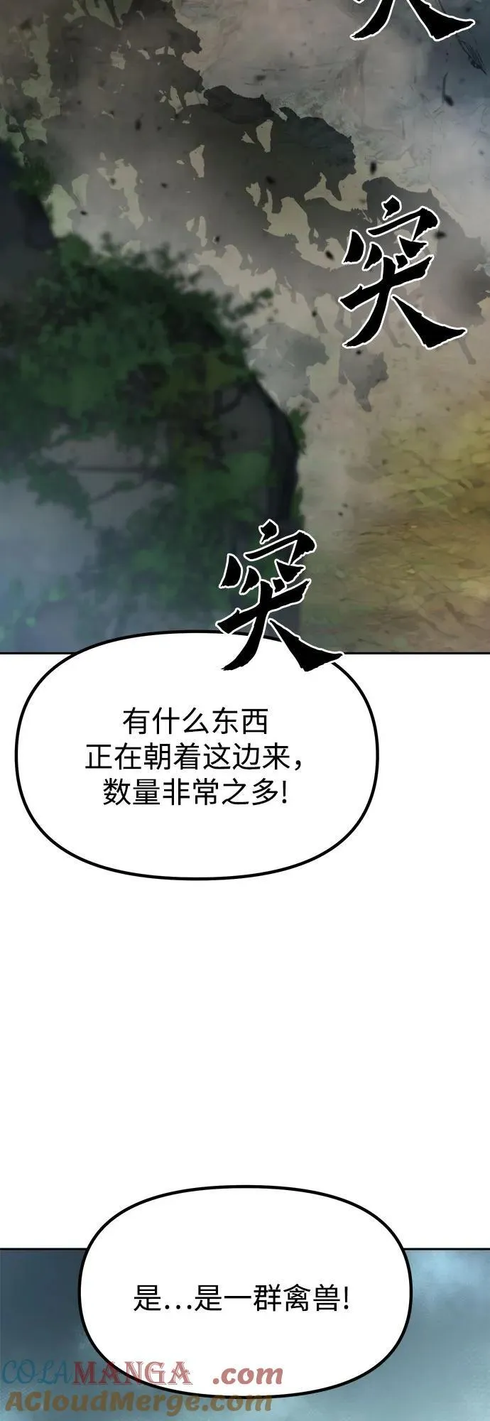 第83话 第17页