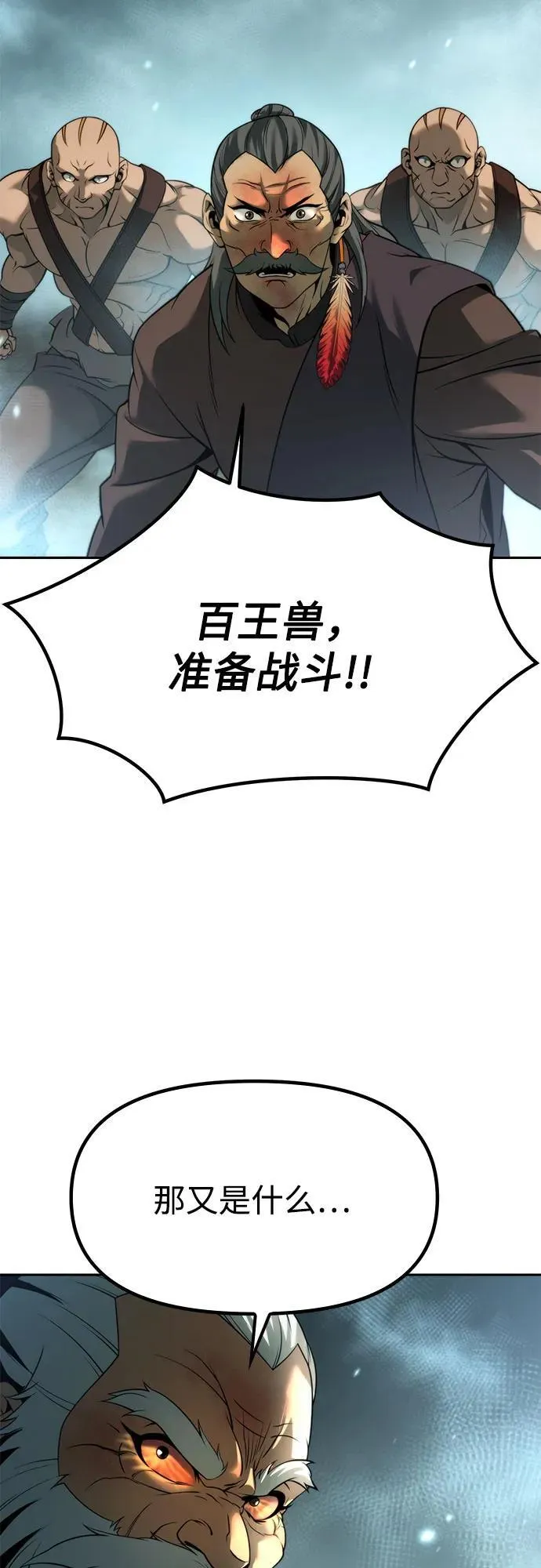第83话 第18页