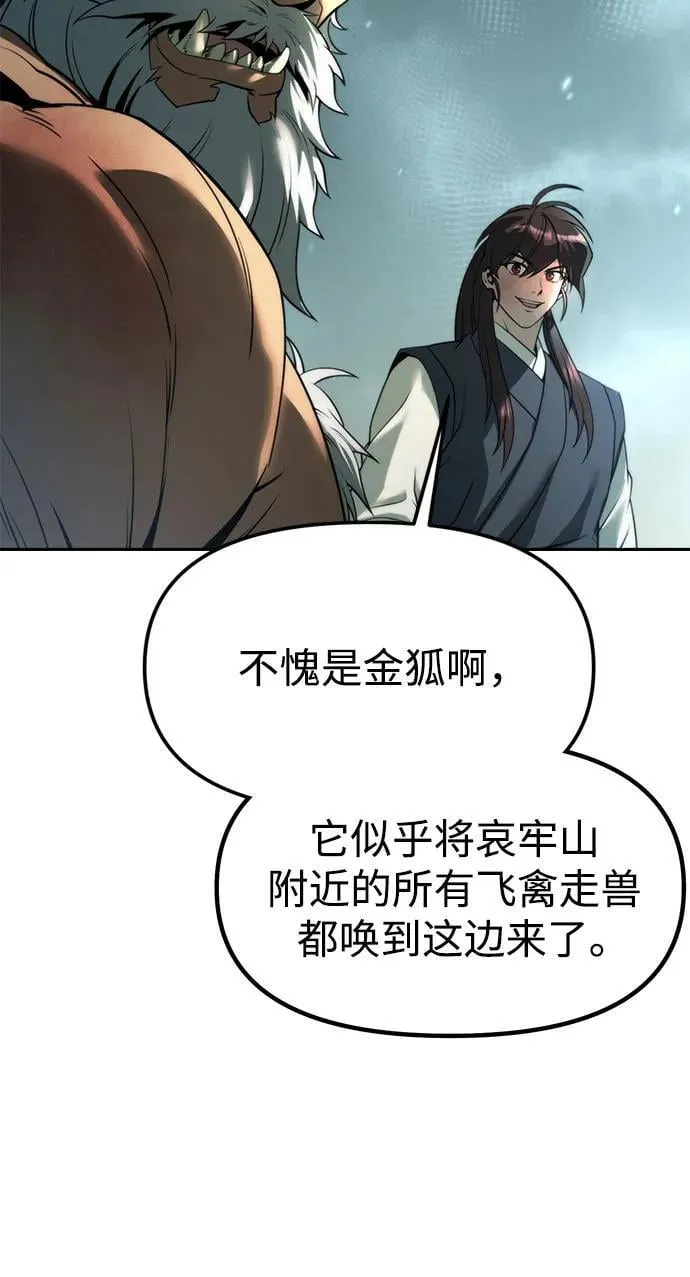 第83话 第19页