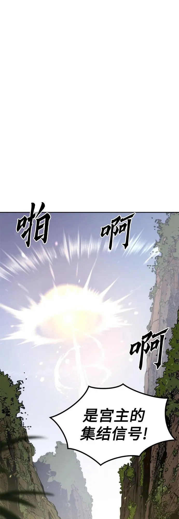第83话 第22页