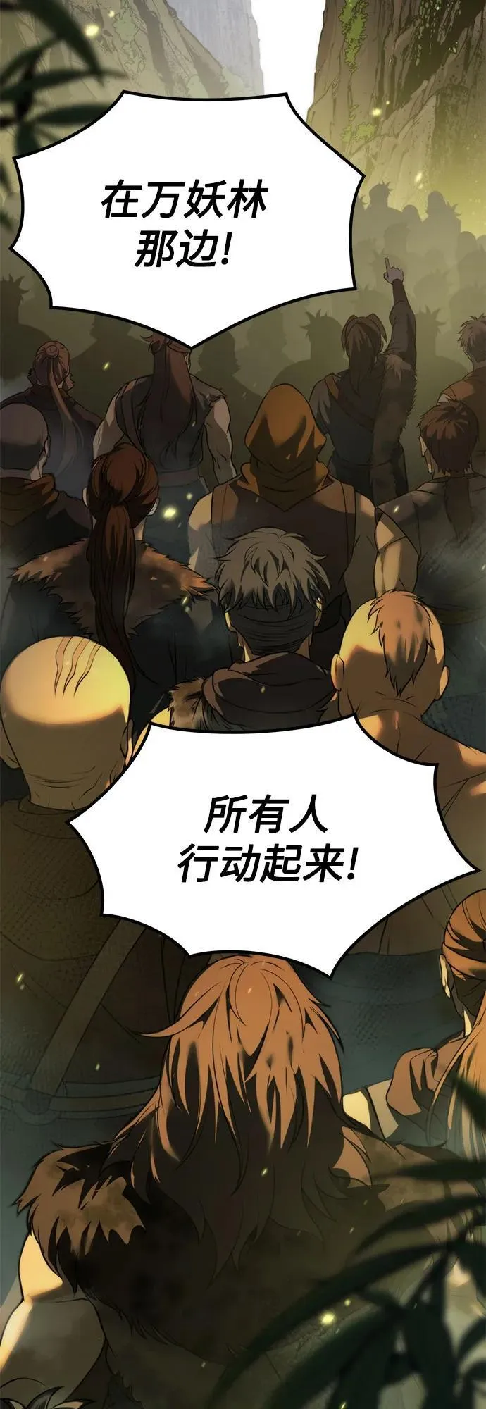 第83话 第23页