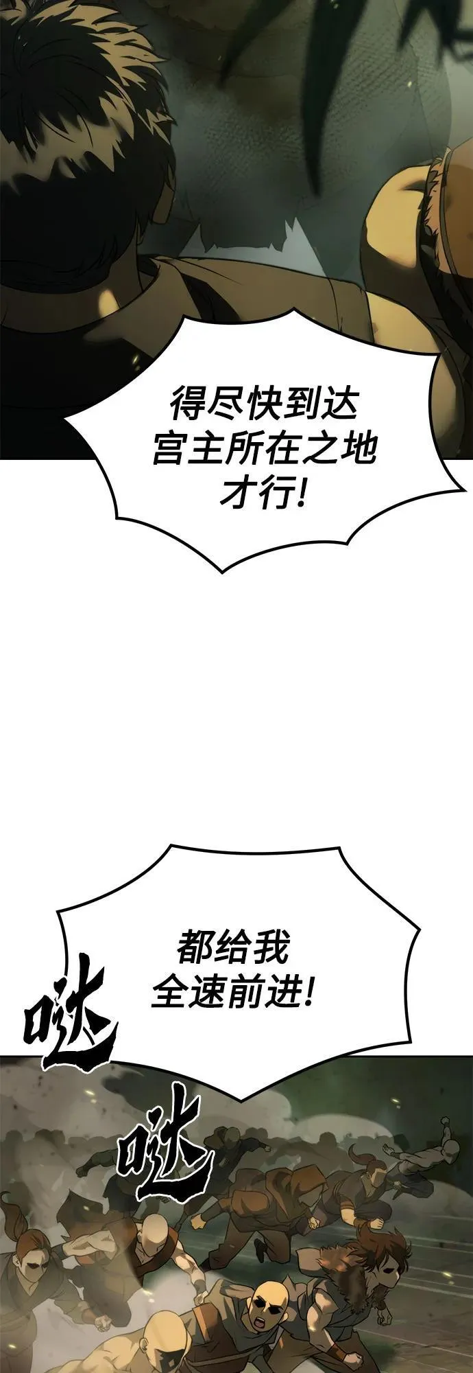 第83话 第24页
