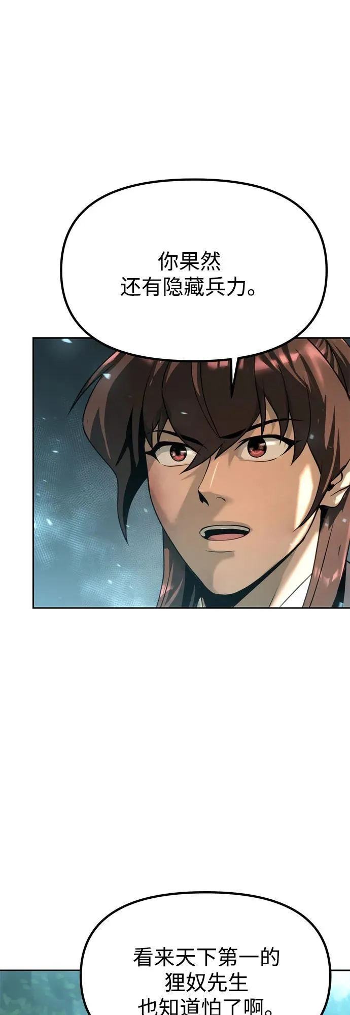 第83话 第26页