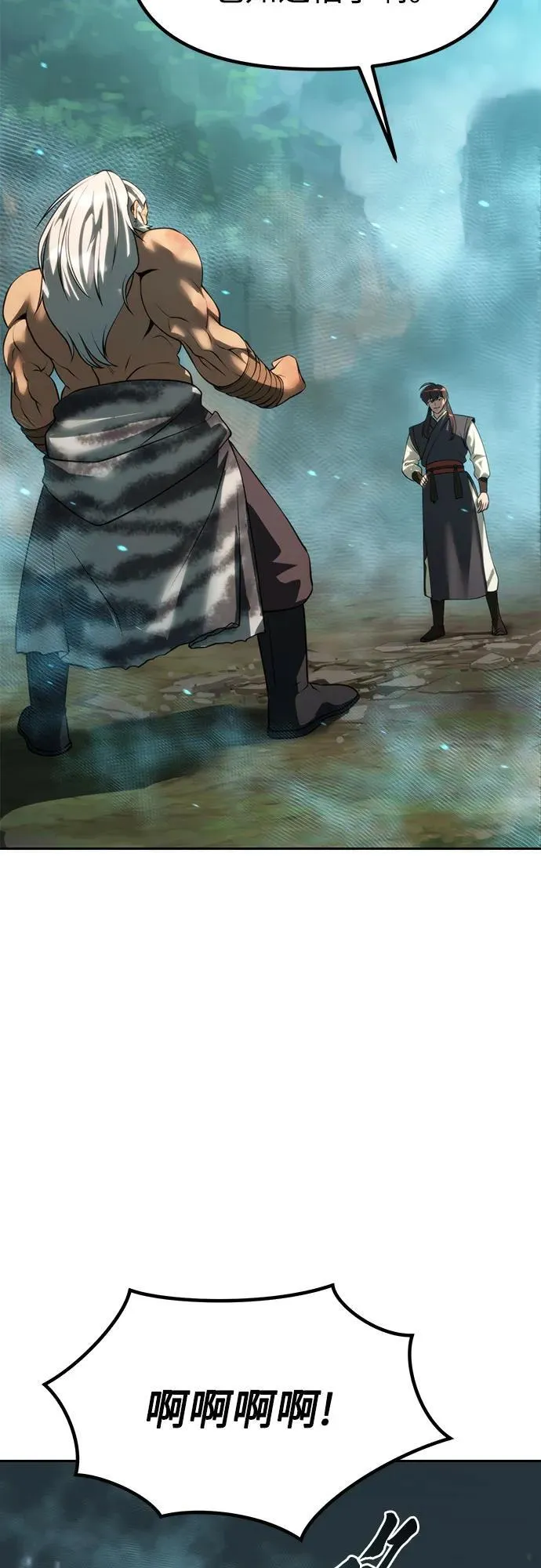 第83话 第27页