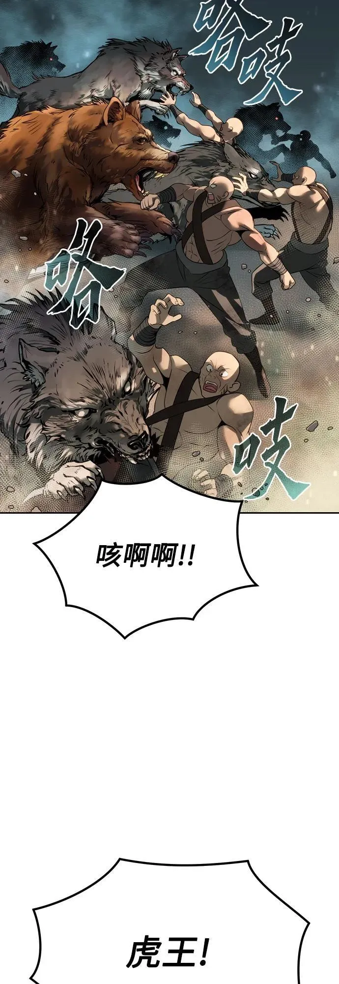 第83话 第28页
