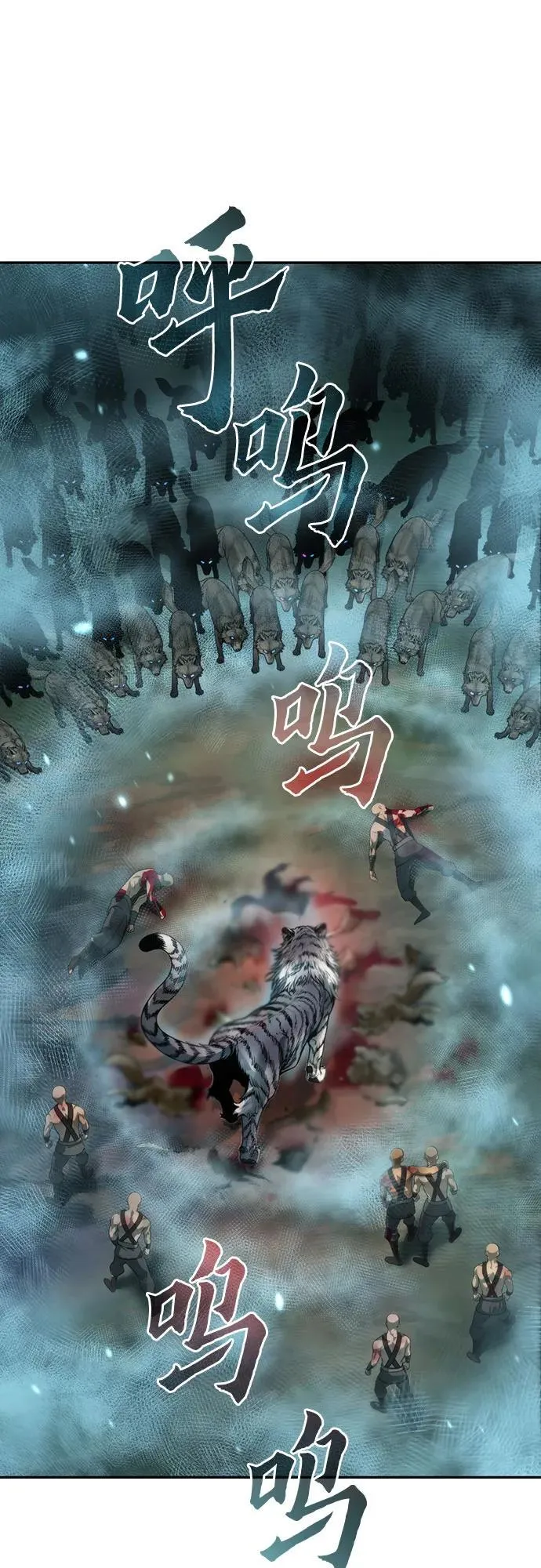 第83话 第34页