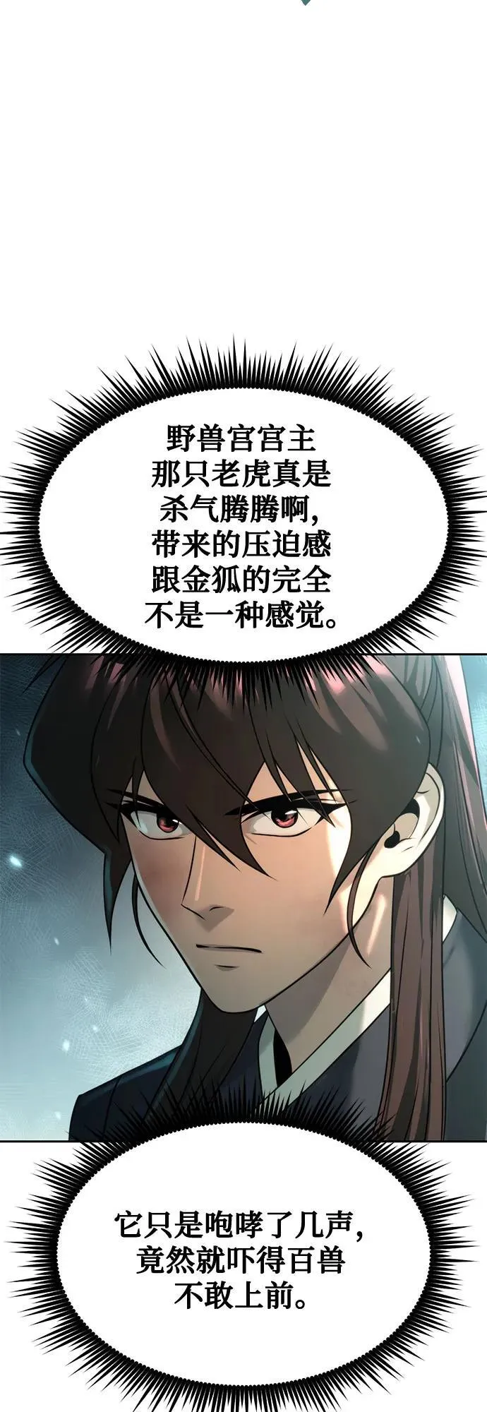 第83话 第35页