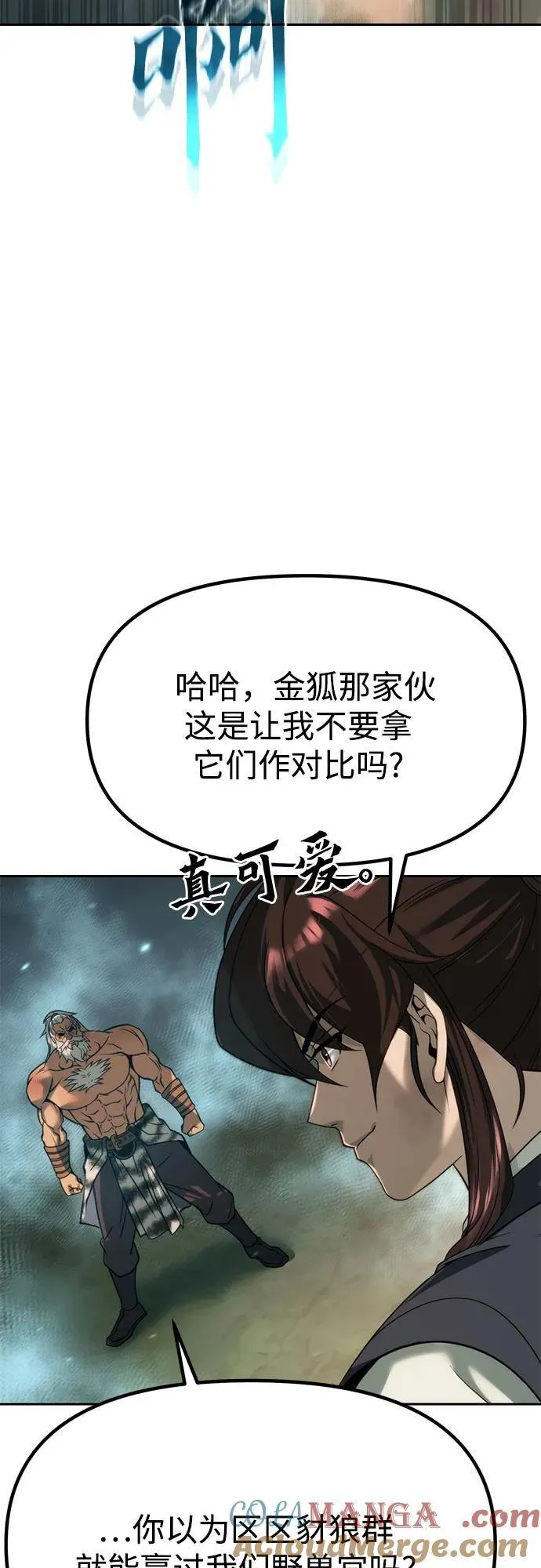 第83话 第41页