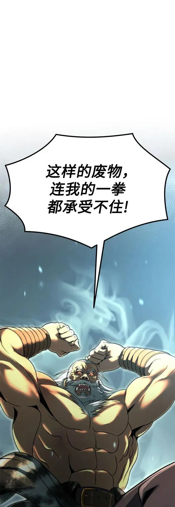 第83话 第43页