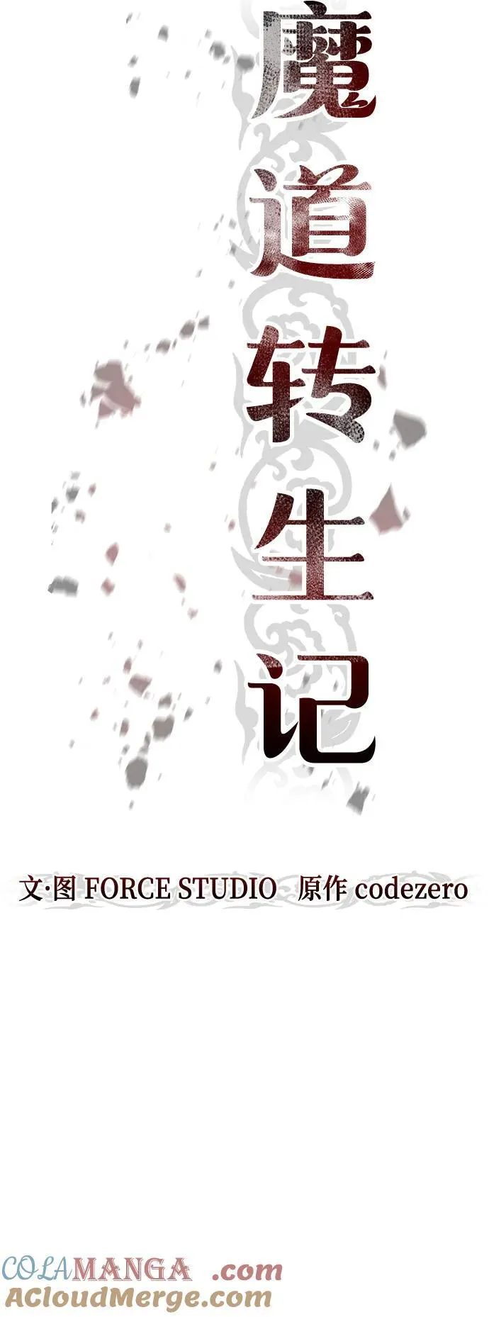 第83话 第49页