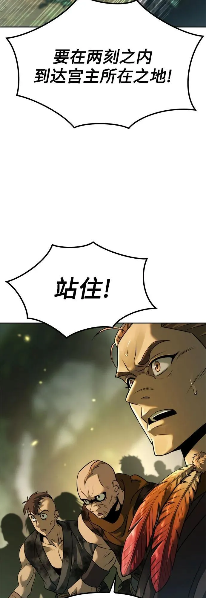 第83话 第52页
