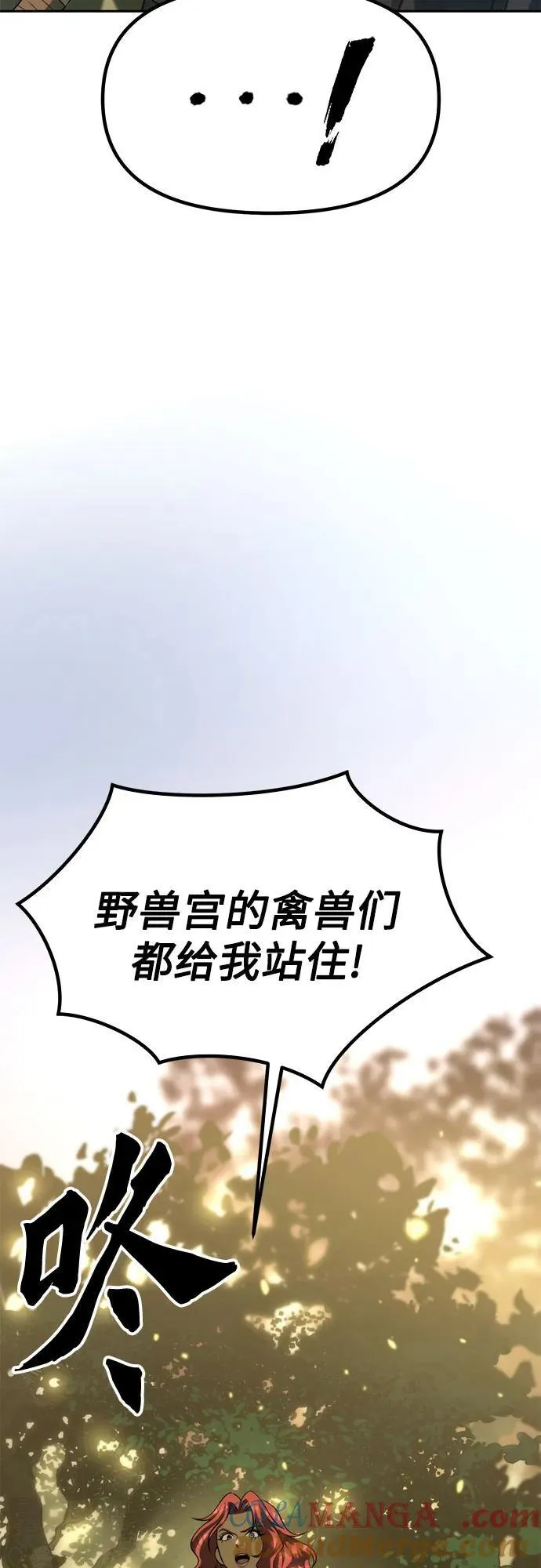 第83话 第53页