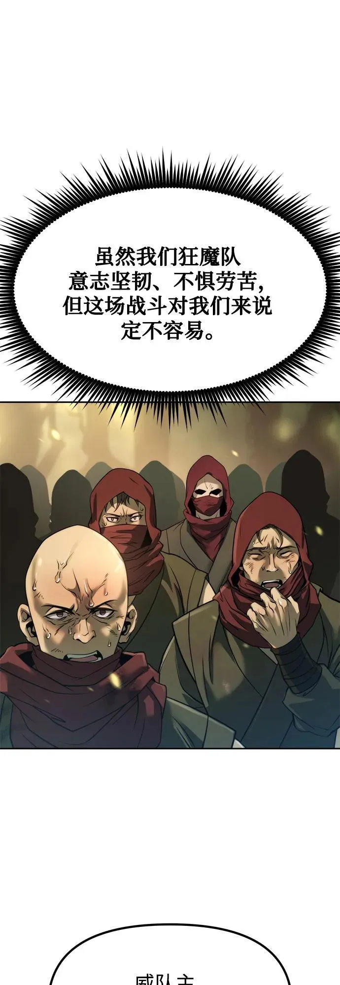 第83话 第59页