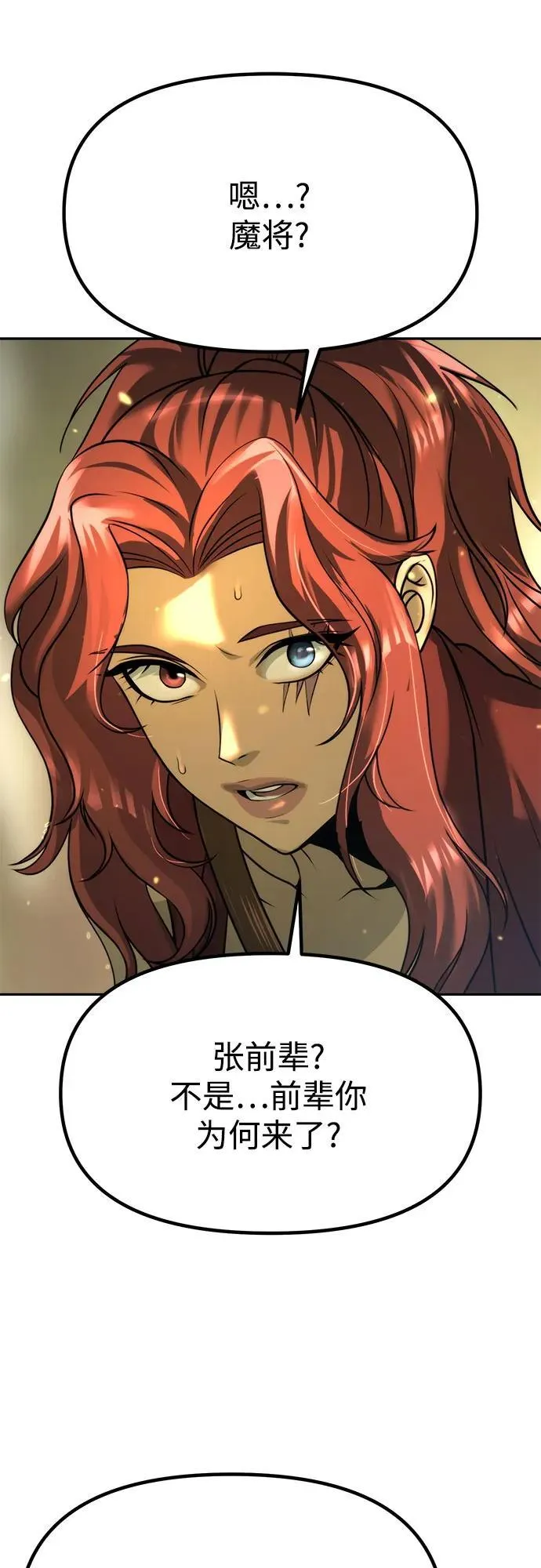 第83话 第62页