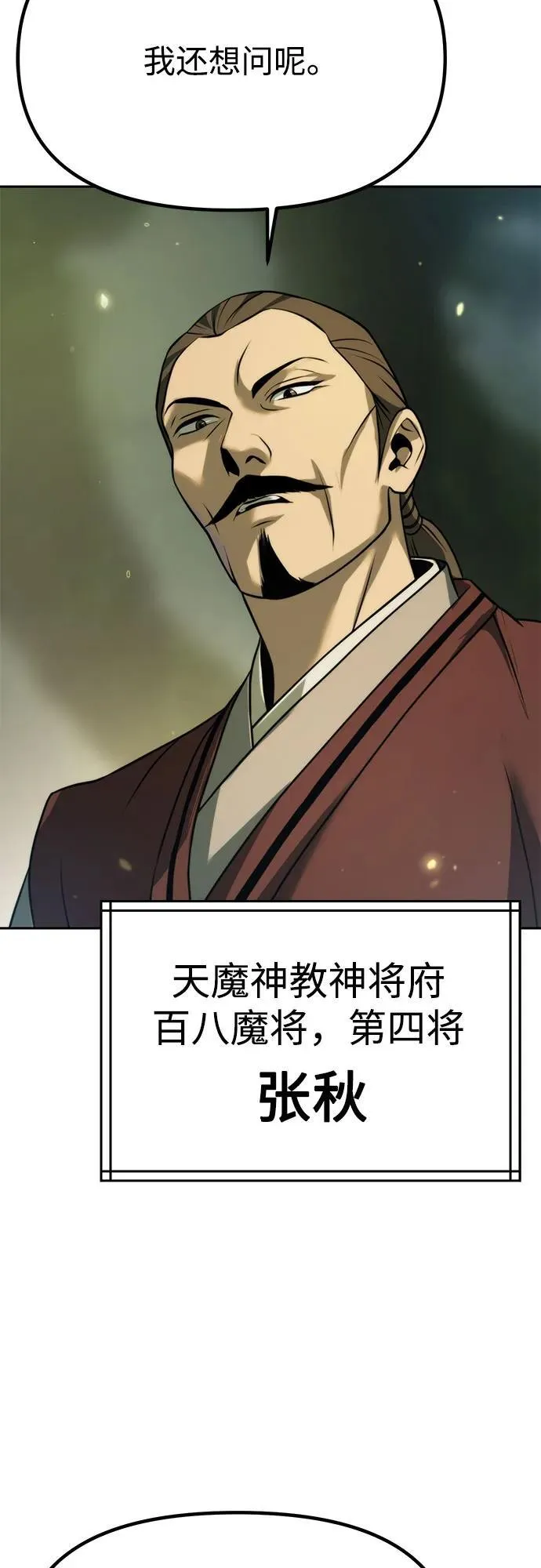 第83话 第63页