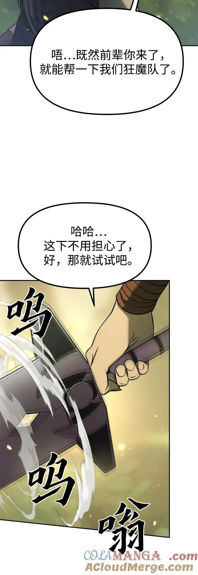 第83话 第65页
