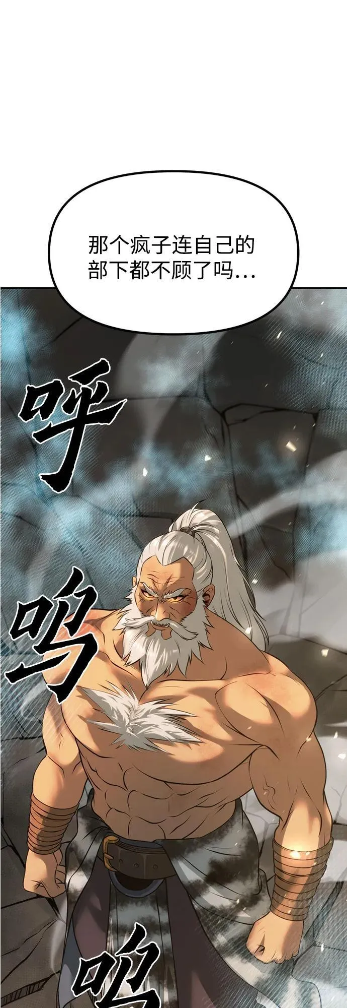 第83话 第71页