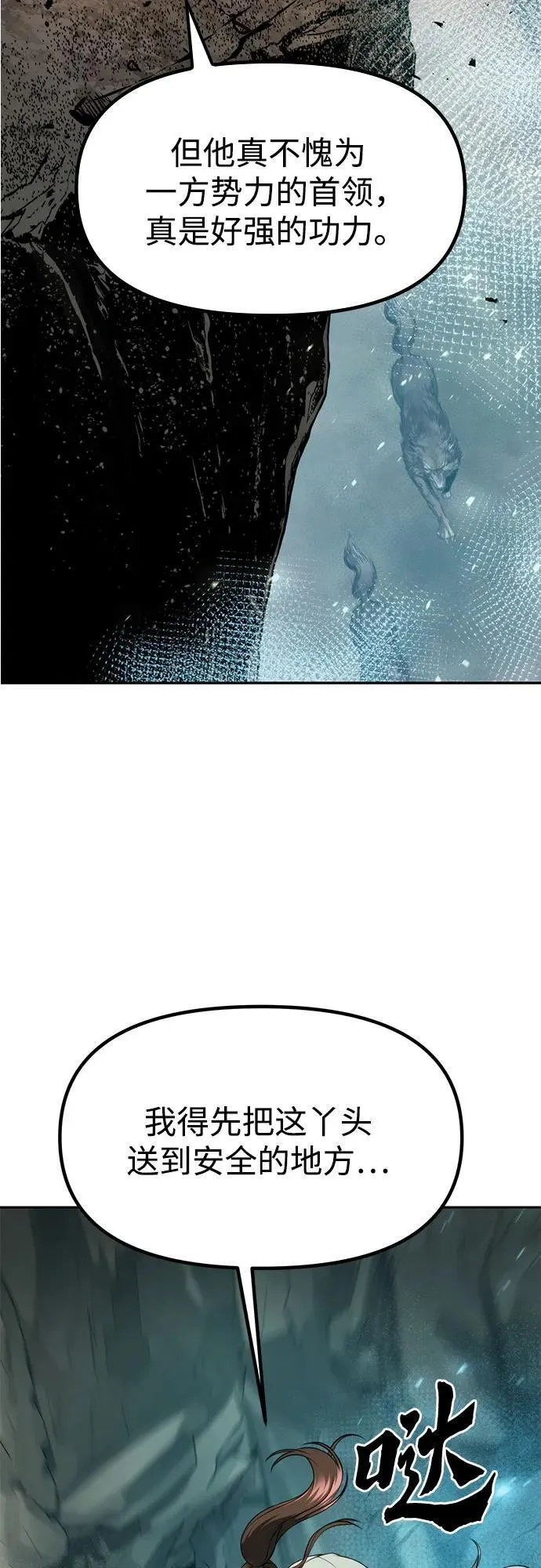 第83话 第74页
