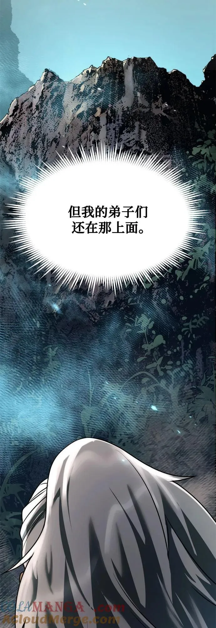 第83话 第77页