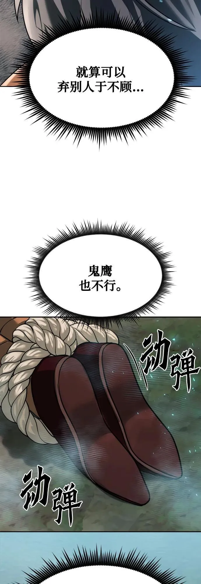 第83话 第78页