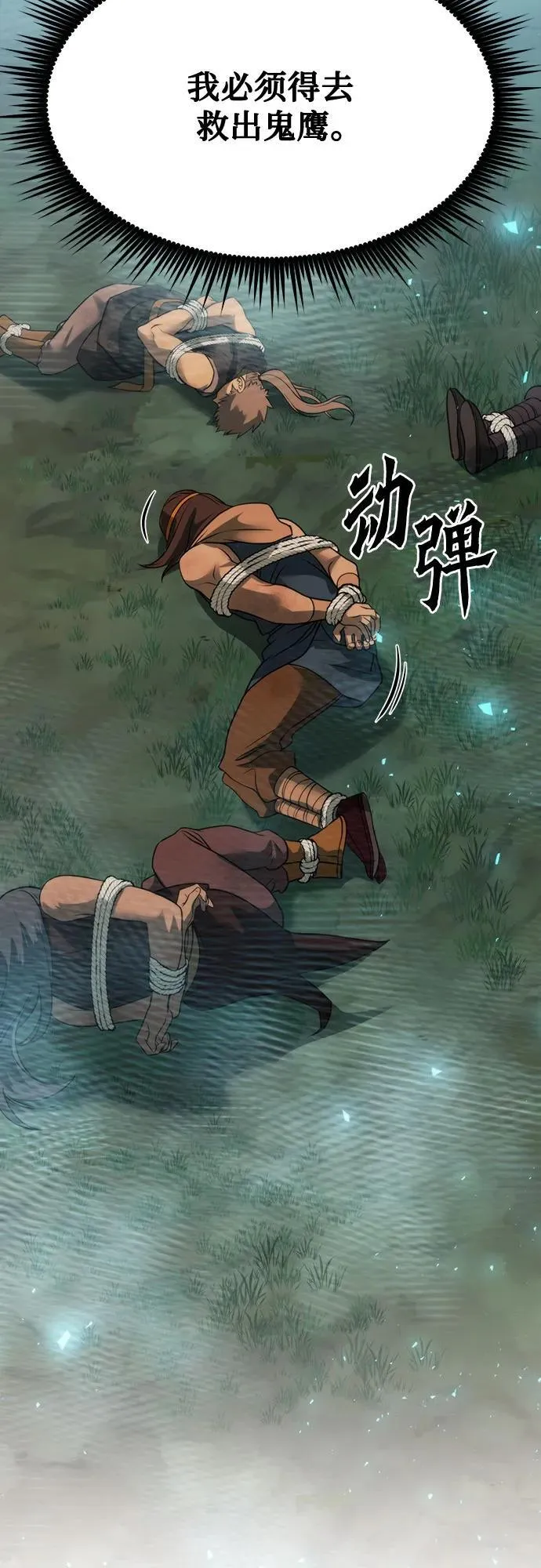 第83话 第79页