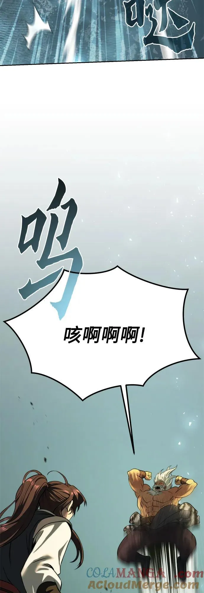 第83话 第81页