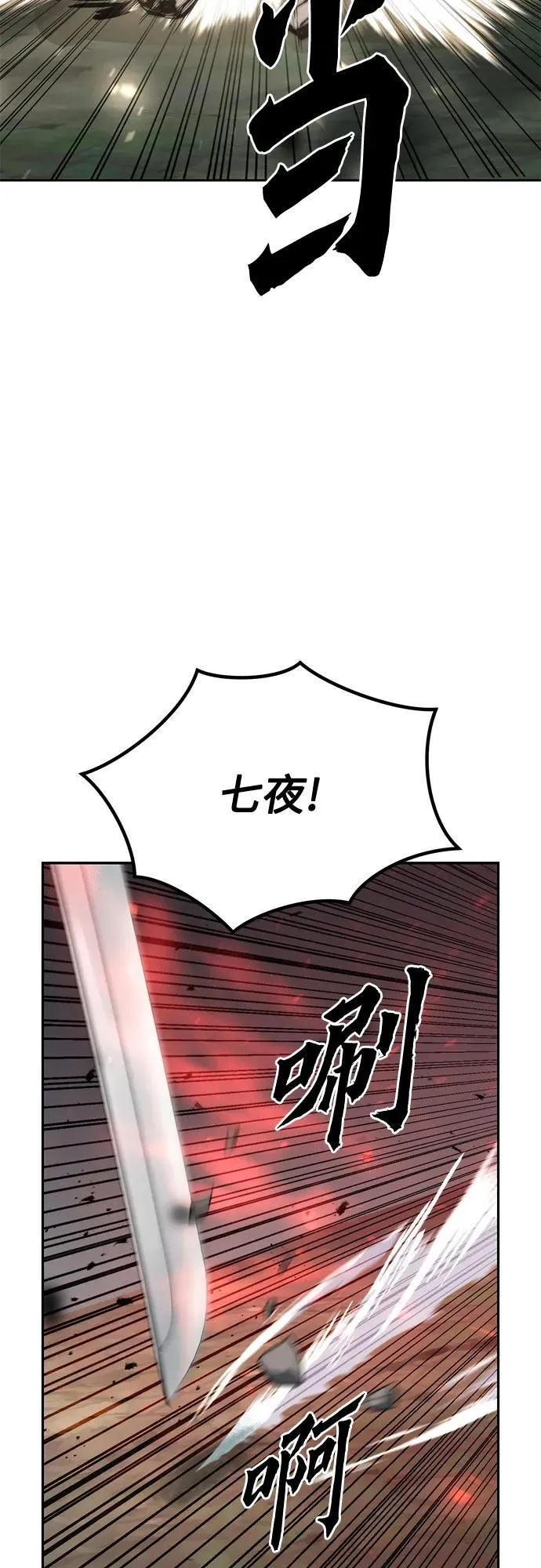 第83话 第84页