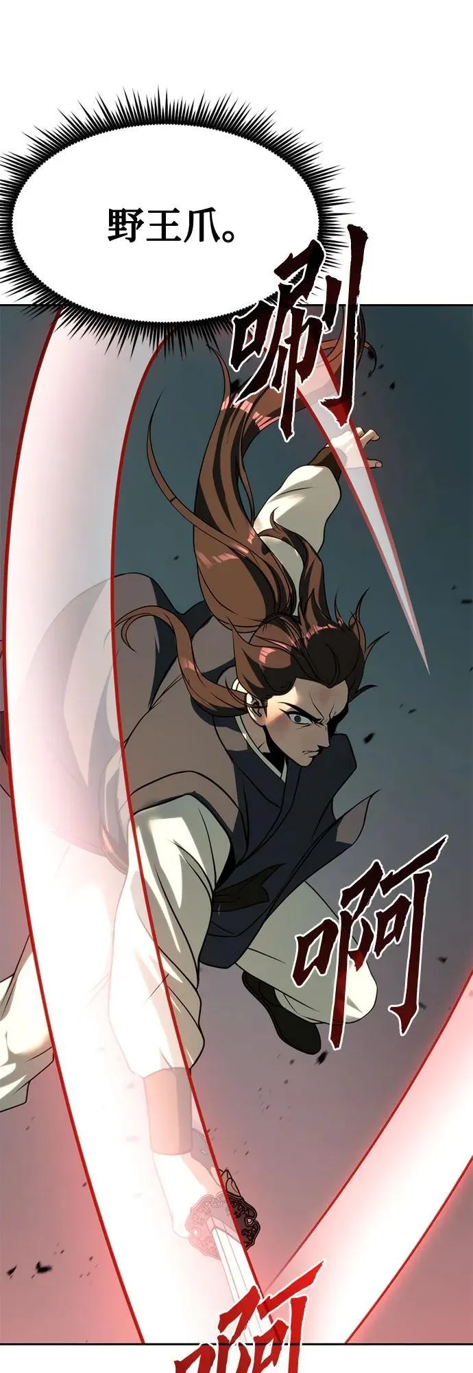 第83话 第87页