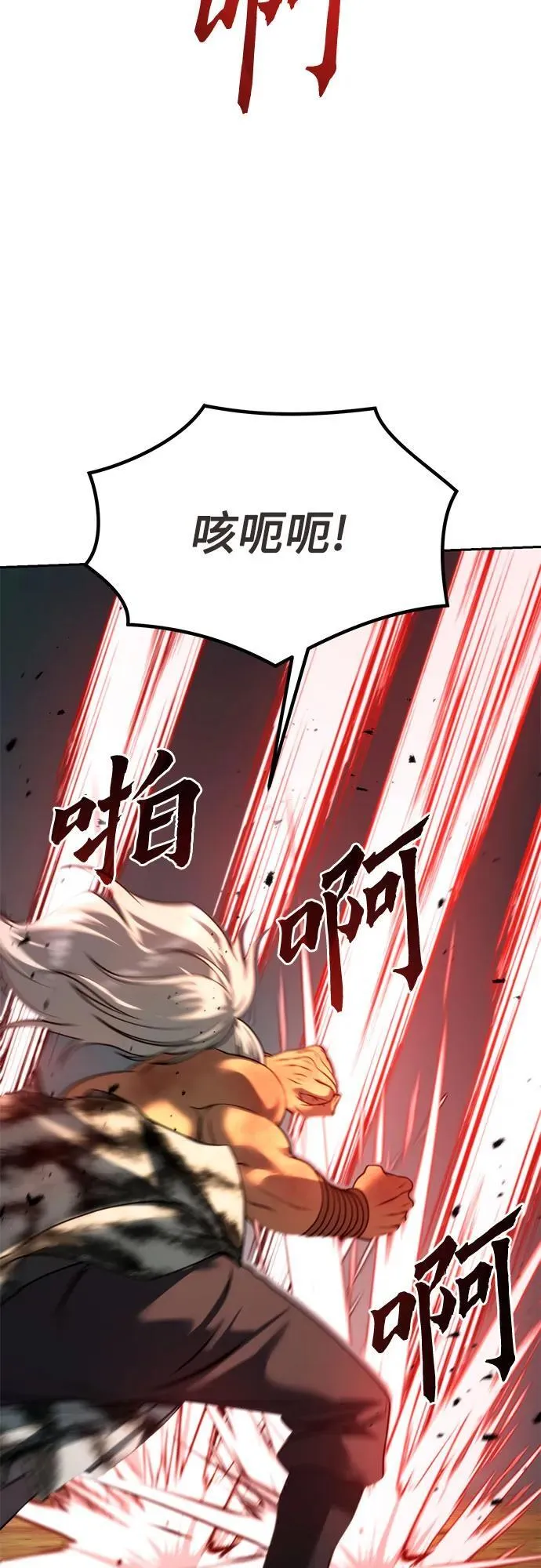 第83话 第88页