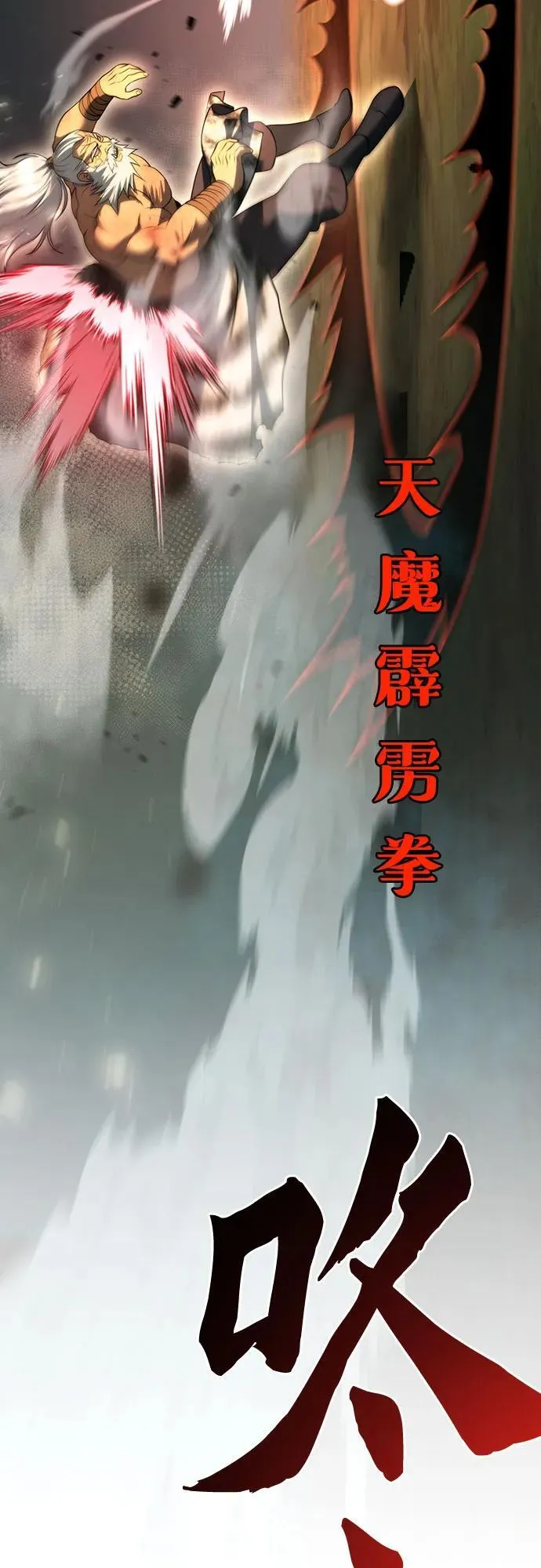 第83话 第91页