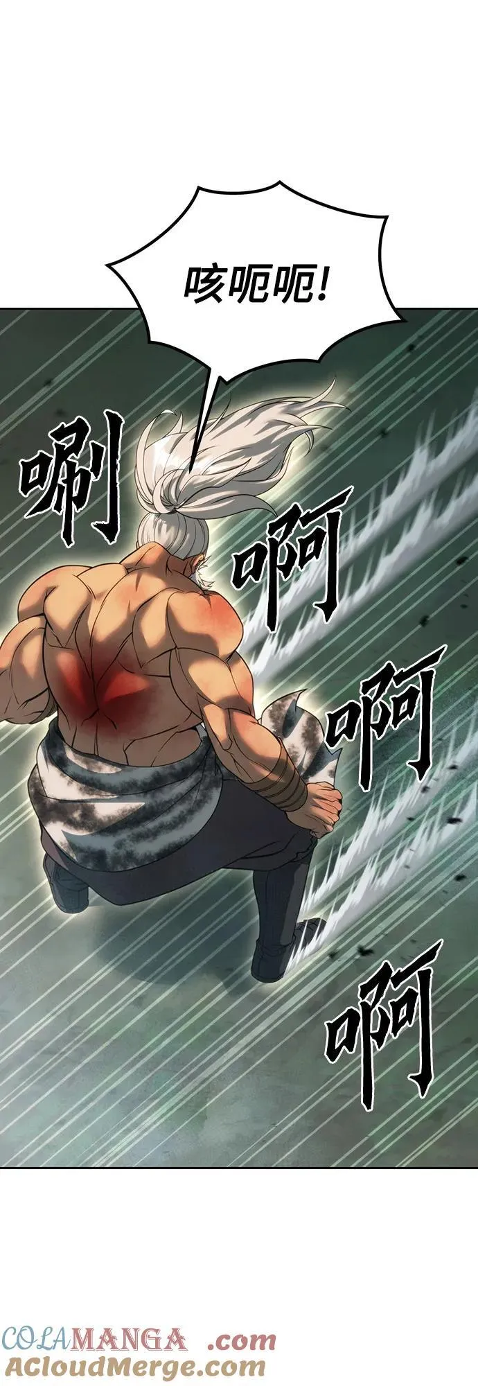 第83话 第93页