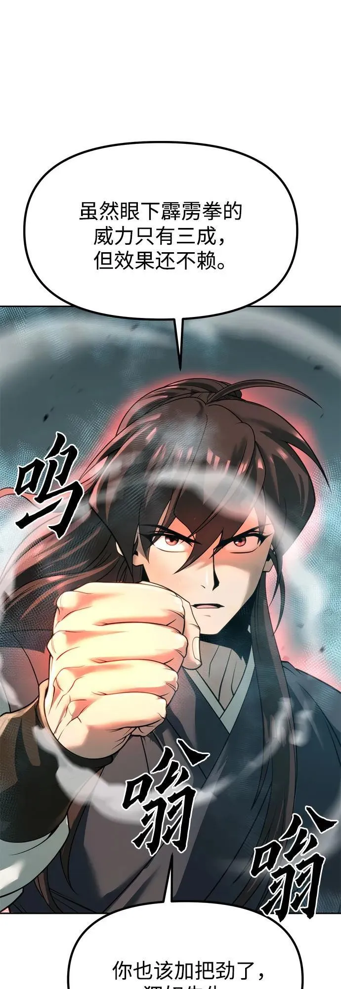 第83话 第94页