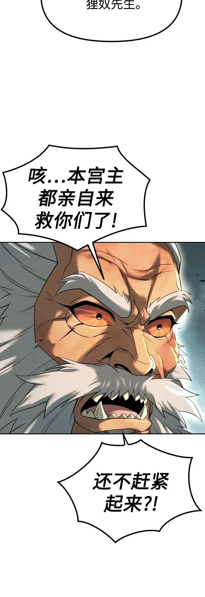 第83话 第95页