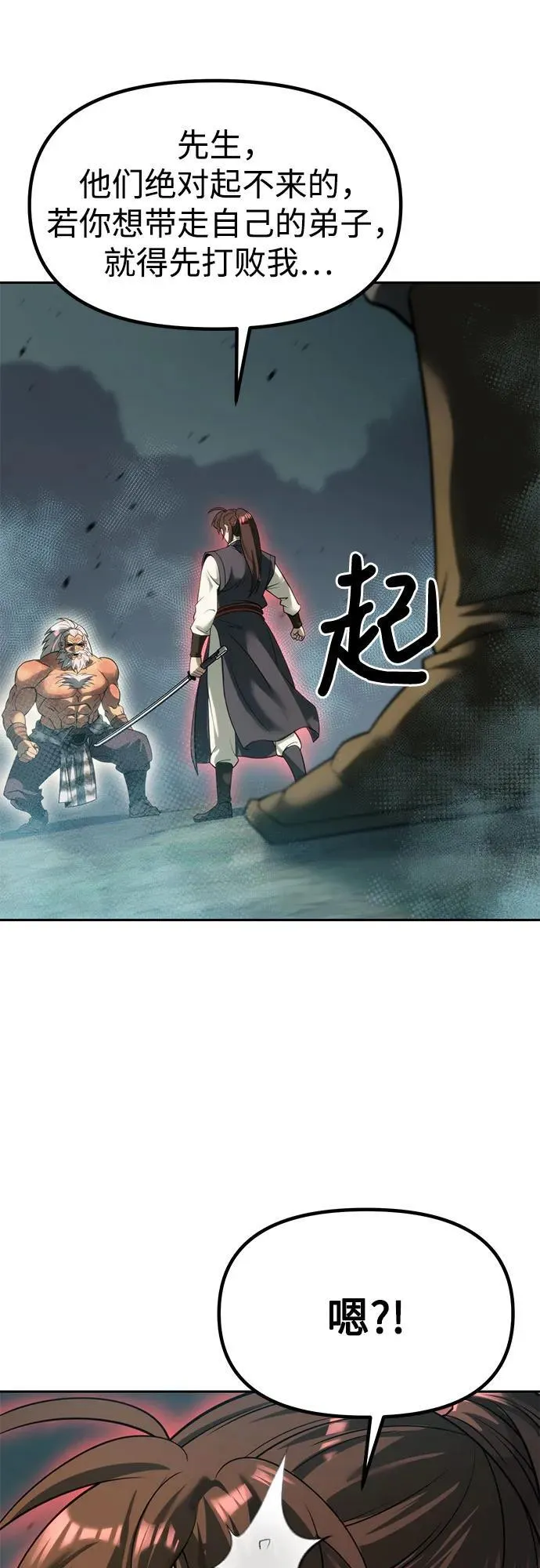 第83话 第96页