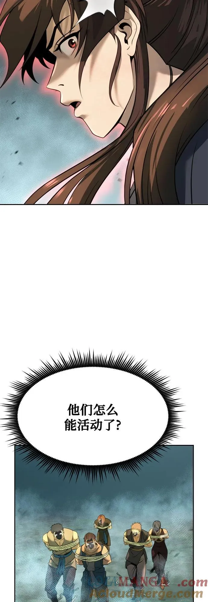 第83话 第97页