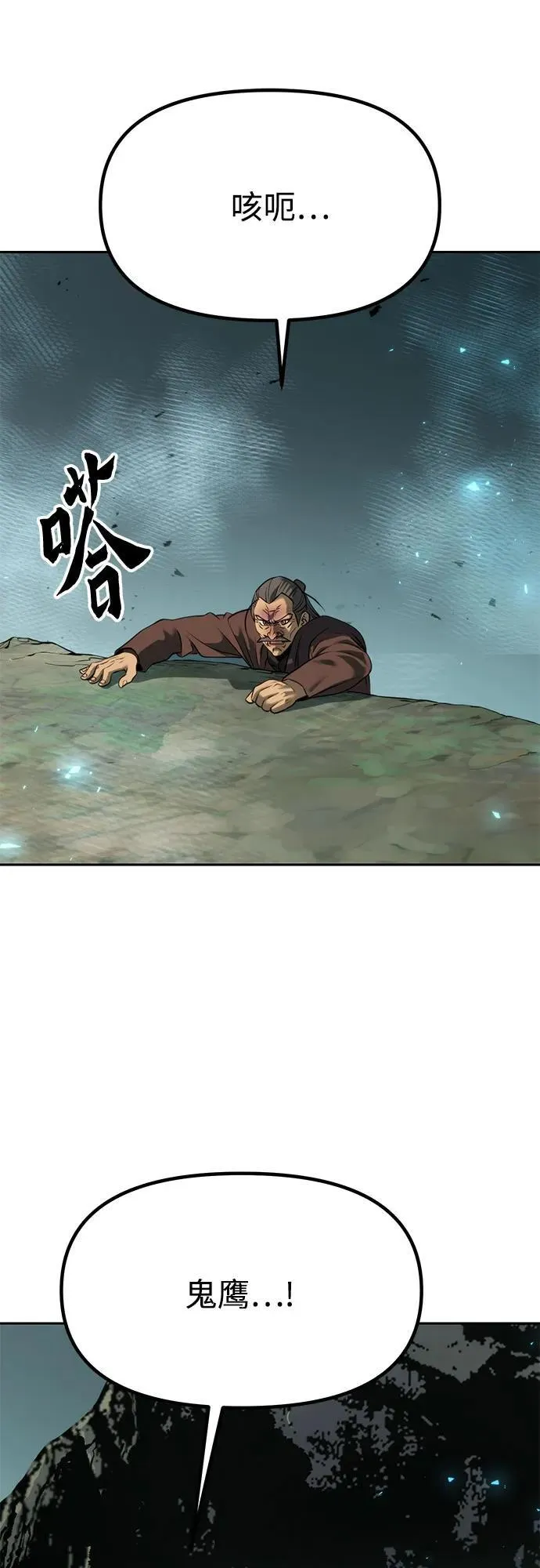 第83话 第100页