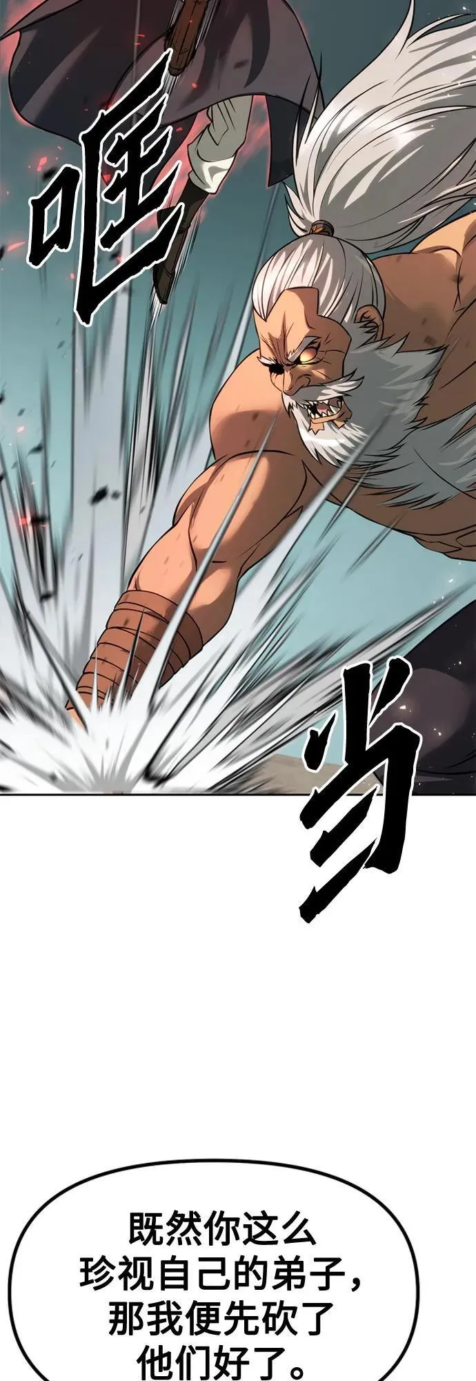 第83话 第103页