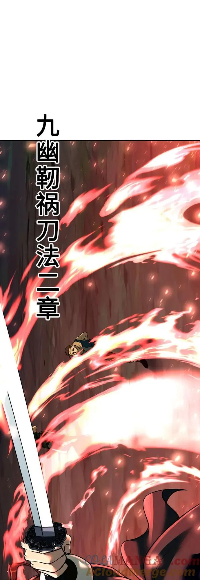 第83话 第105页