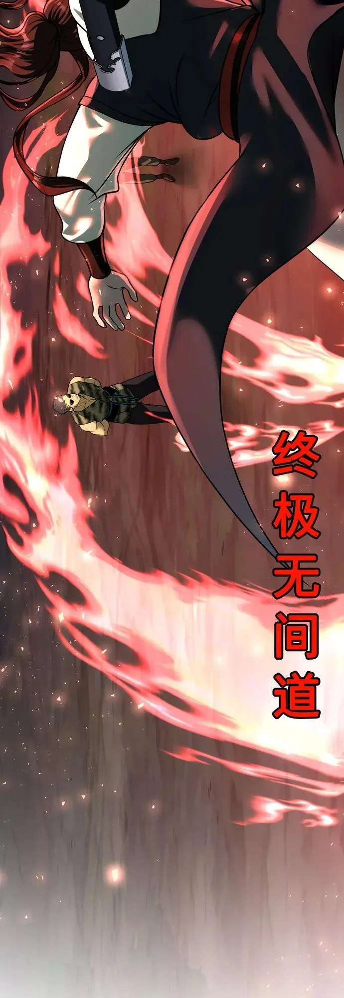 第83话 第106页
