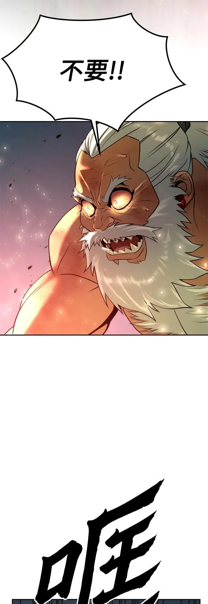 第83话 第107页