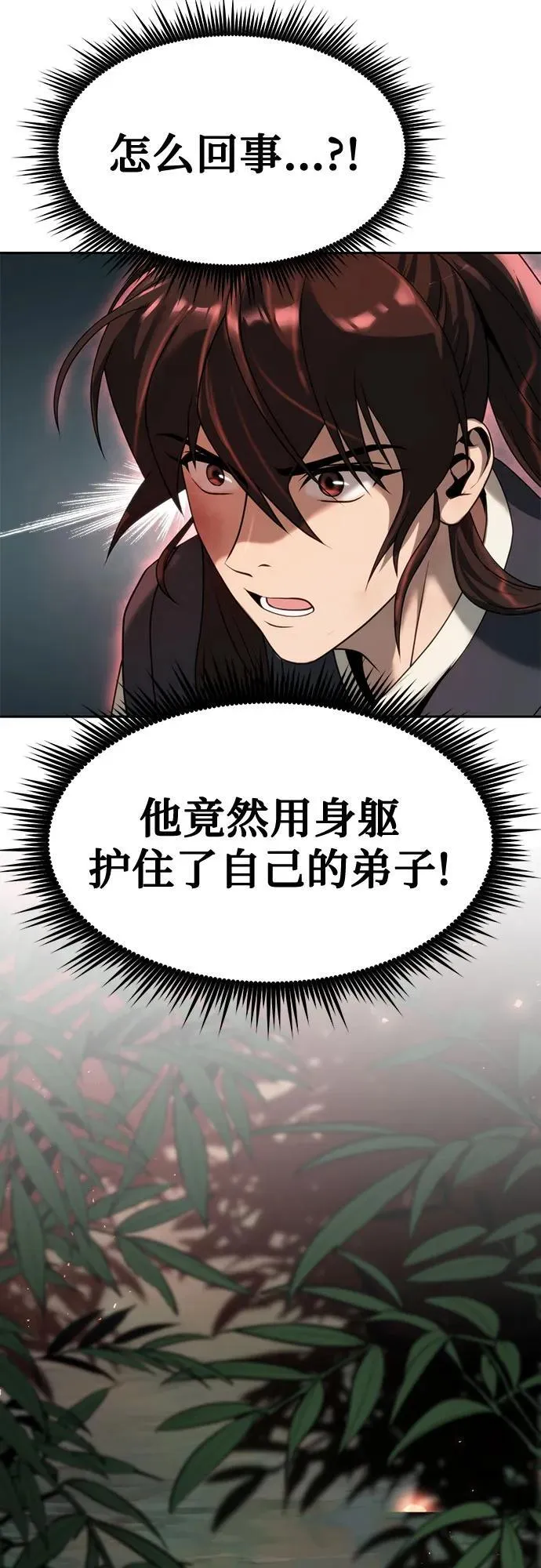 第83话 第112页