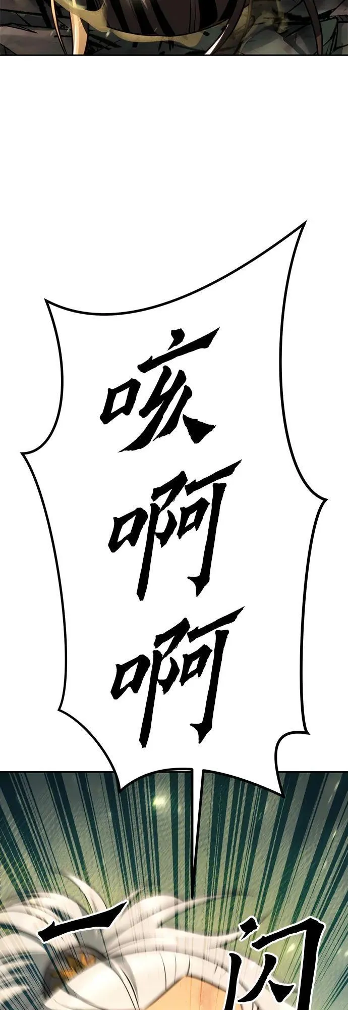 第83话 第120页