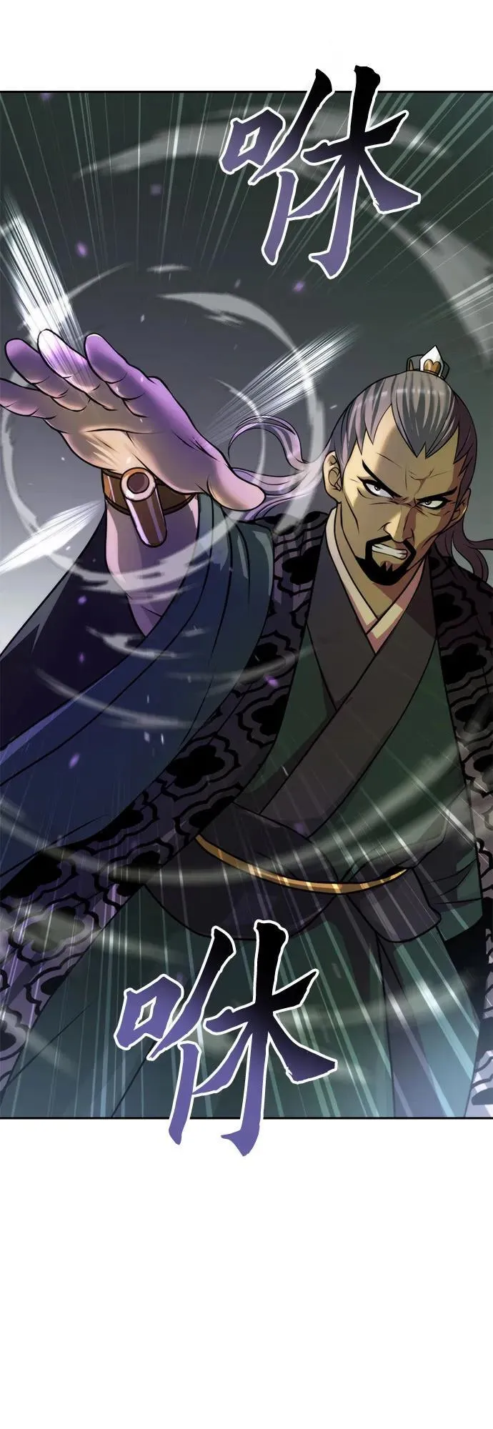 第84话 第4页