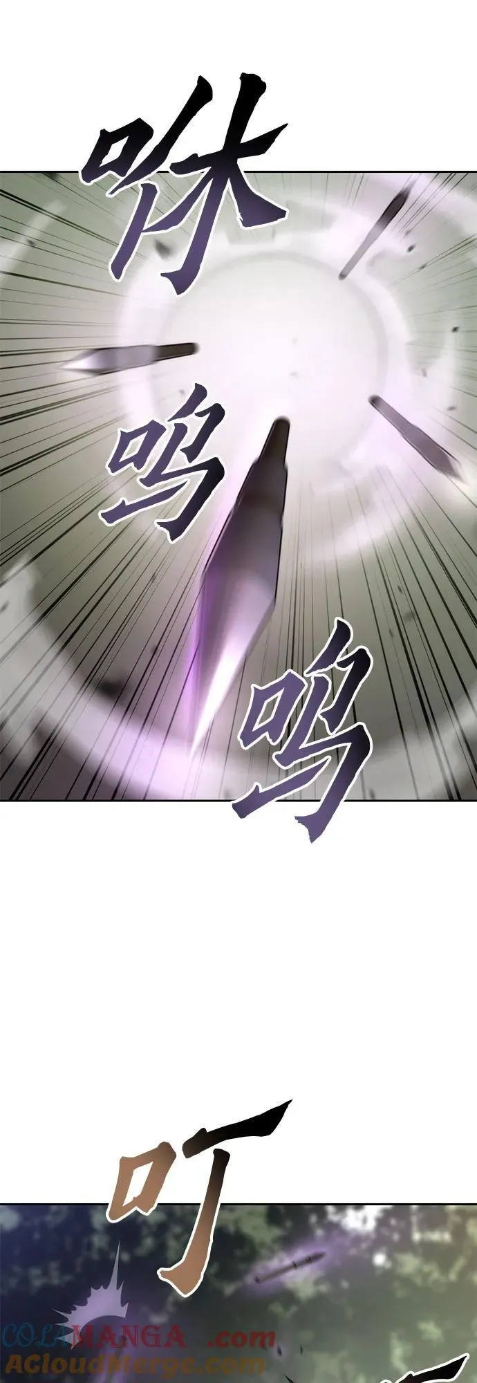 第84话 第5页