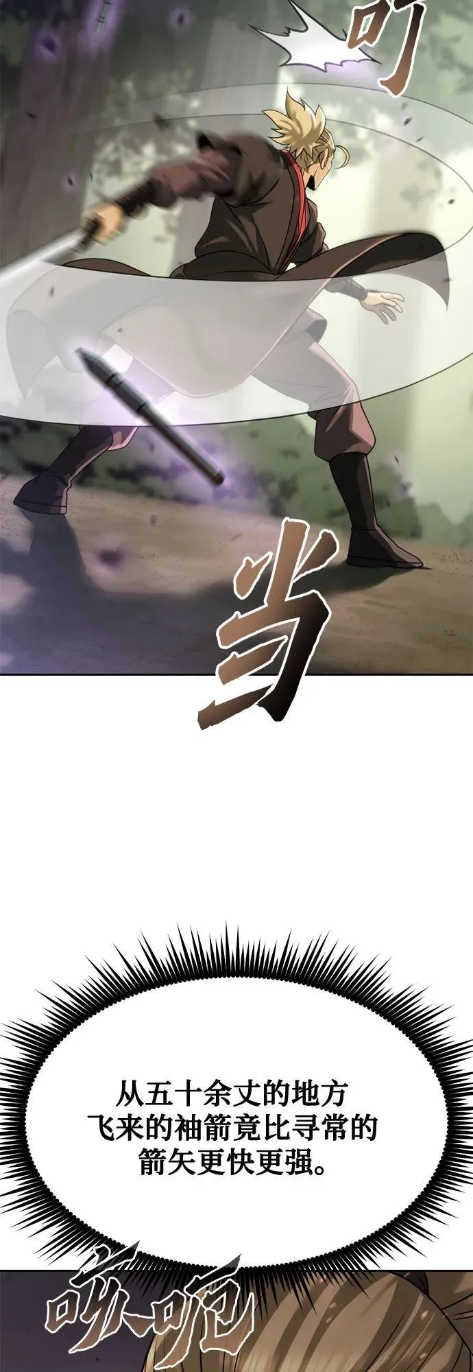 第84话 第6页