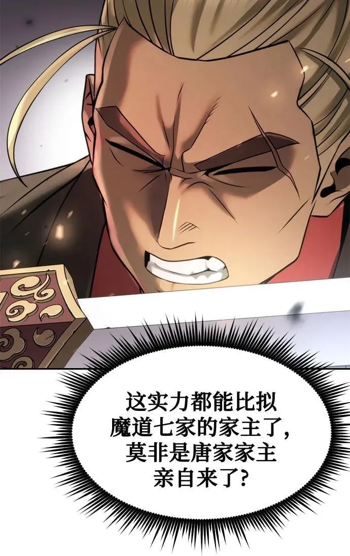 第84话 第7页
