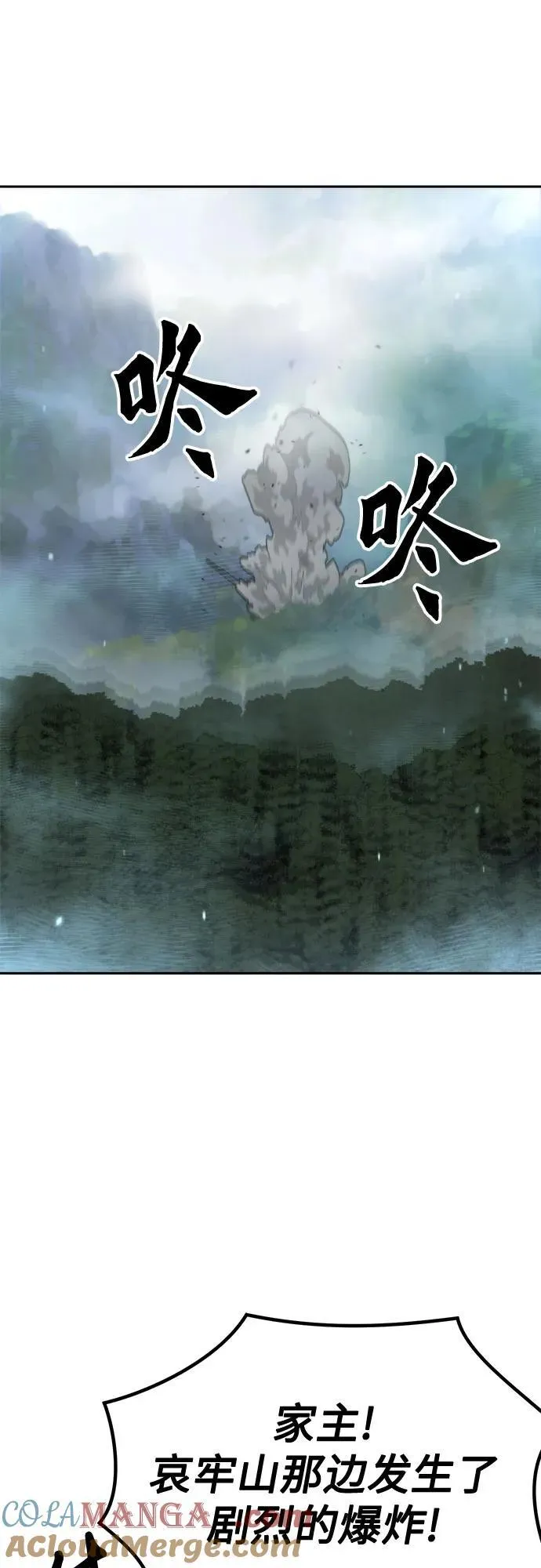 第84话 第9页