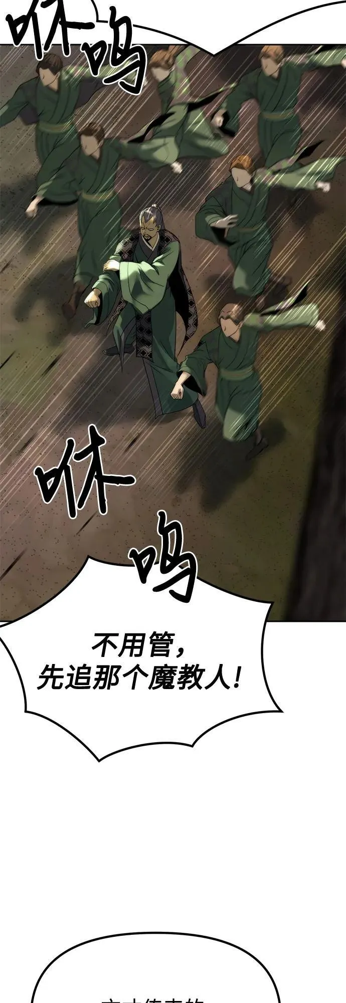 第84话 第10页